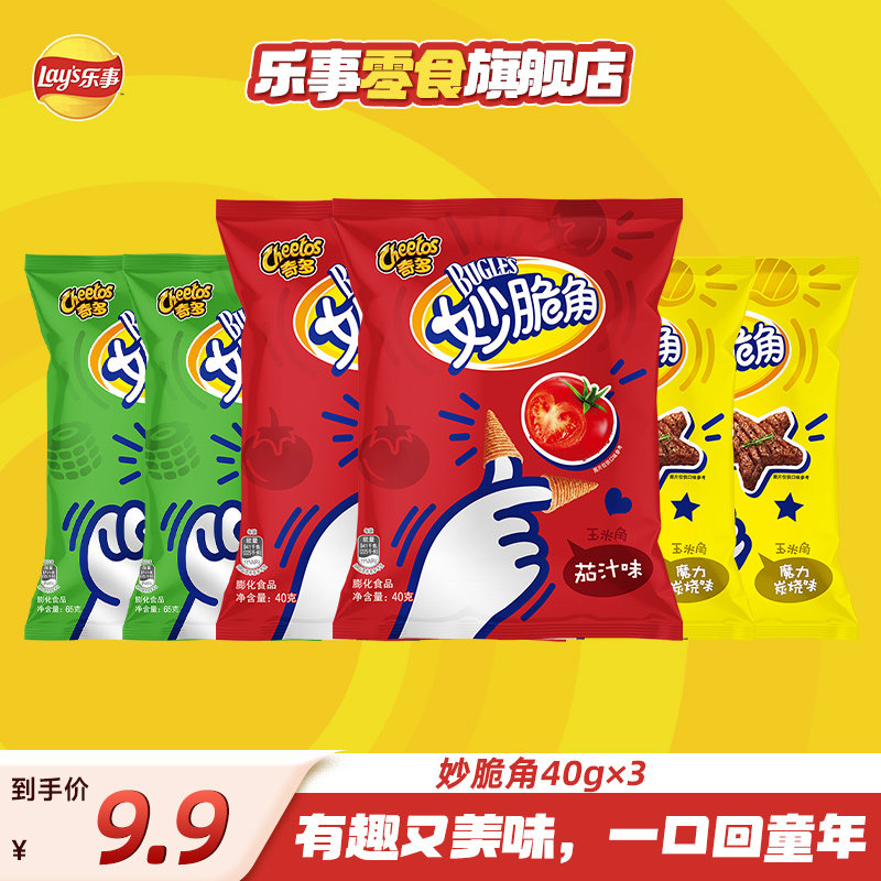 奇多妙脆角9.9元120g出游儿童趣味零食大礼包尝鲜装