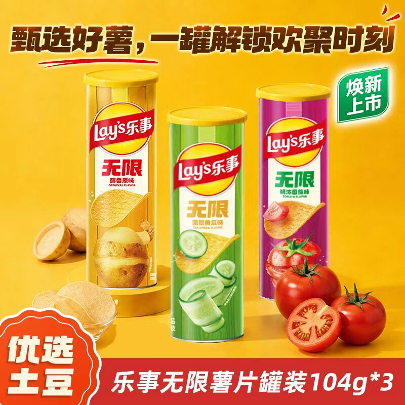 宋雨琦推荐无限罐装零食大礼包图片