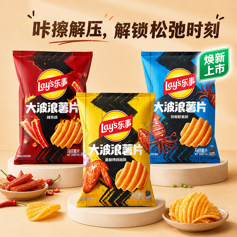 乐事大波浪辣味膨化食品70g