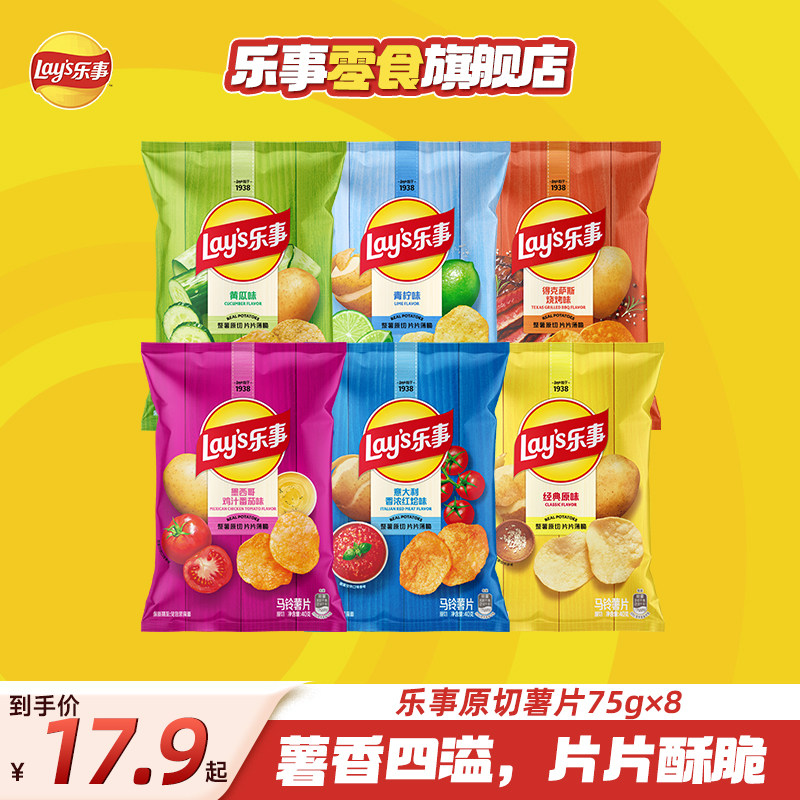【宋雨琦推荐】75克多包装畅吃多口味零食大礼包经典怀旧