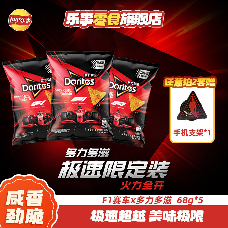 乐事多力多滋玉米片教师节礼盒图片