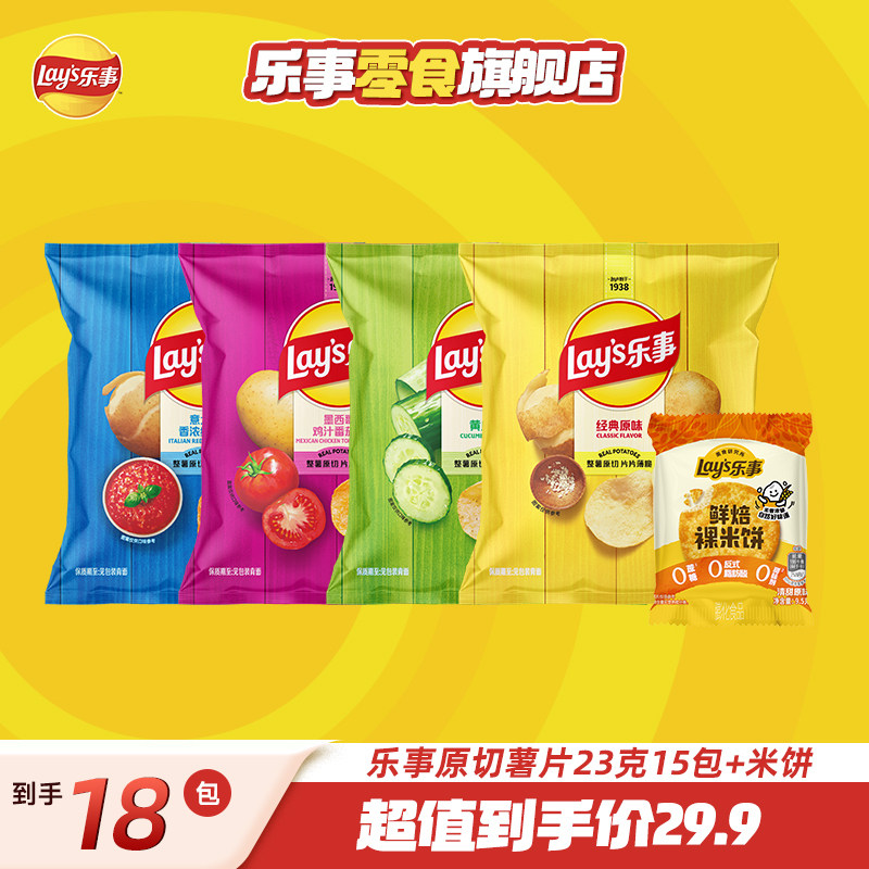 【宋雨琦推荐】原切小包12/18包23克休闲经典零食大礼包儿童聚会
