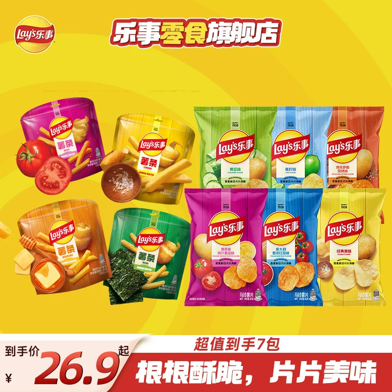 乐事原切薯条薯片多口味组合包图片