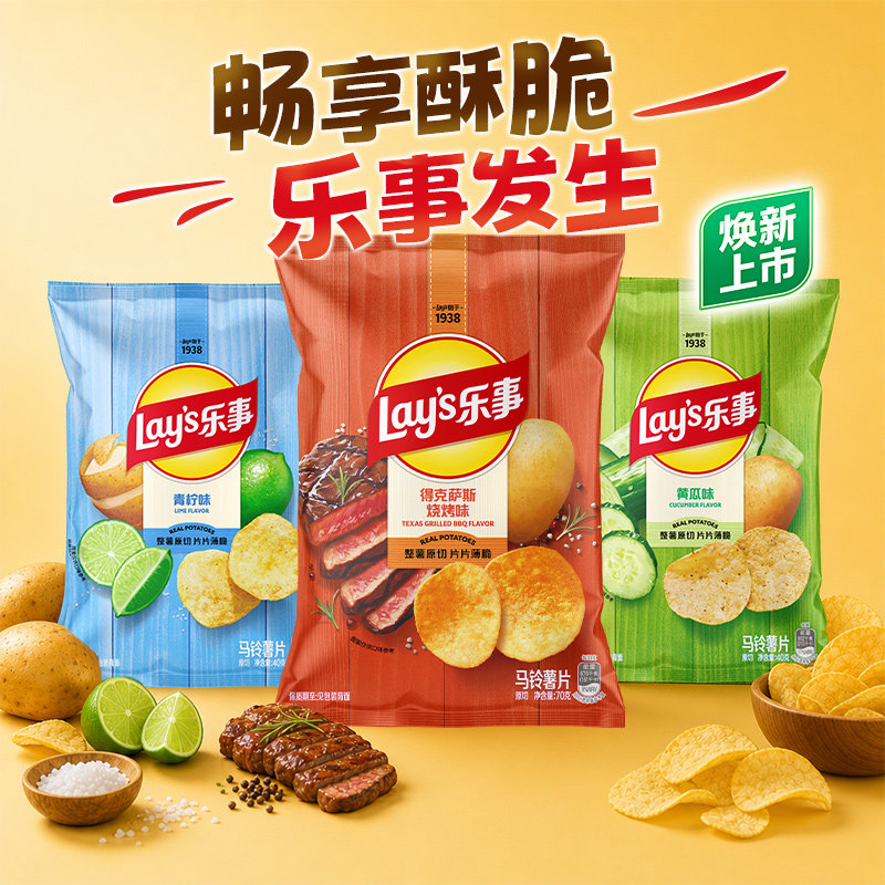 乐事薯片12包588g多口味解馋图片