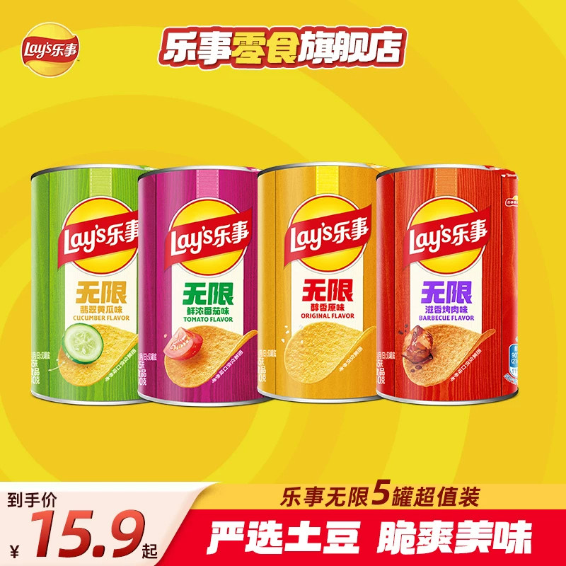 乐事罐装薯片七夕礼物无盖无限40克*5罐黄瓜原味休闲零食
