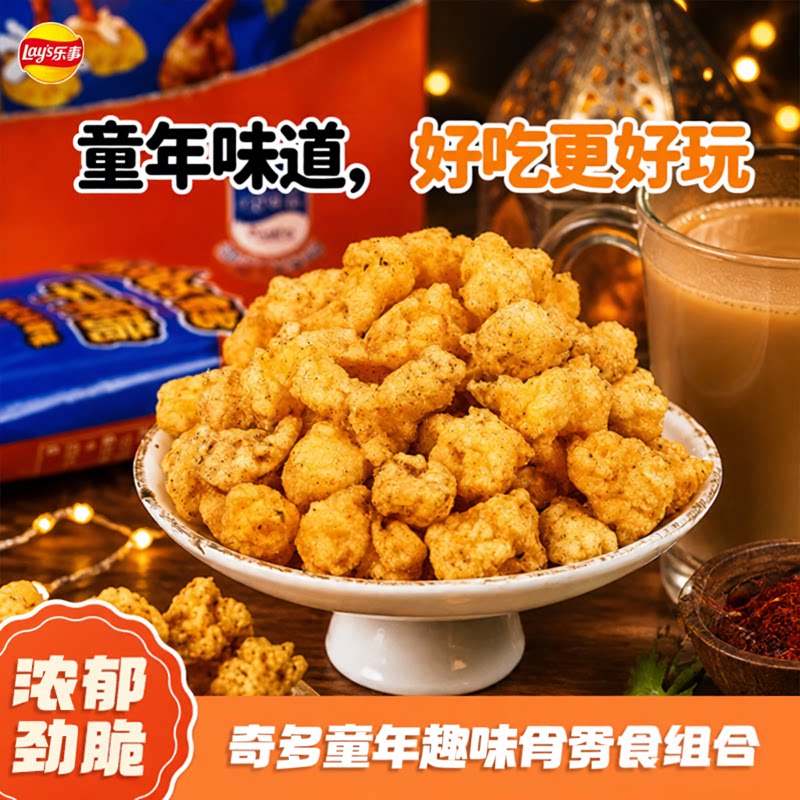 乐事奇多干杯脆24包儿童趣味零食大礼包解馋小吃官方正品趣味童年