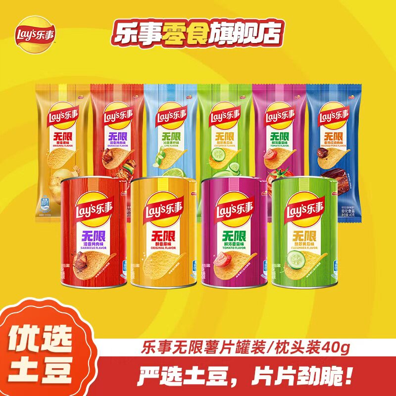 宋雨琪推荐乐事多口味薯片图片