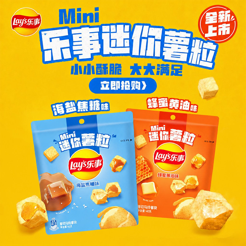 乐事Mini蜂蜜黄油味薯粒零食