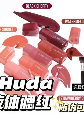 HUDABEAUTY液体腮红CottonCandy