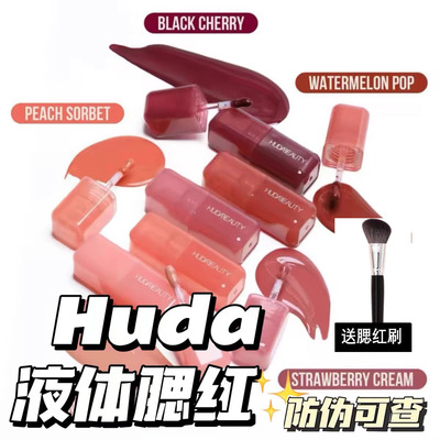 HUDABEAUTY液体腮红CottonCandy