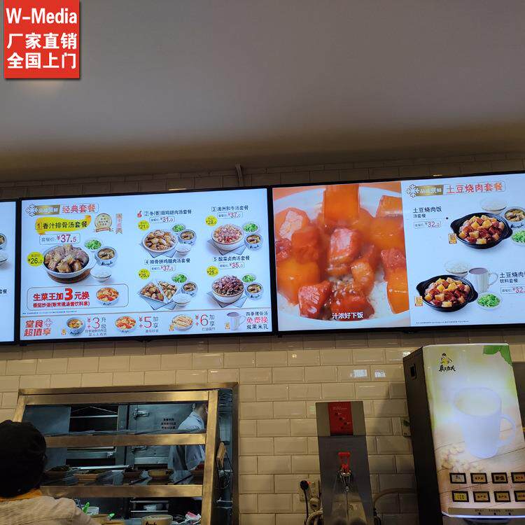 奶茶店餐饮菜品显示电视窄边框屏32寸吊装壁挂点餐公告广告机高清