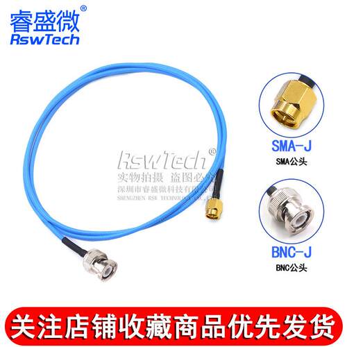 SS405射频连接线 BNC/SMA-JJ BNC/Q9公转SMA公 RM086柔性测试线缆