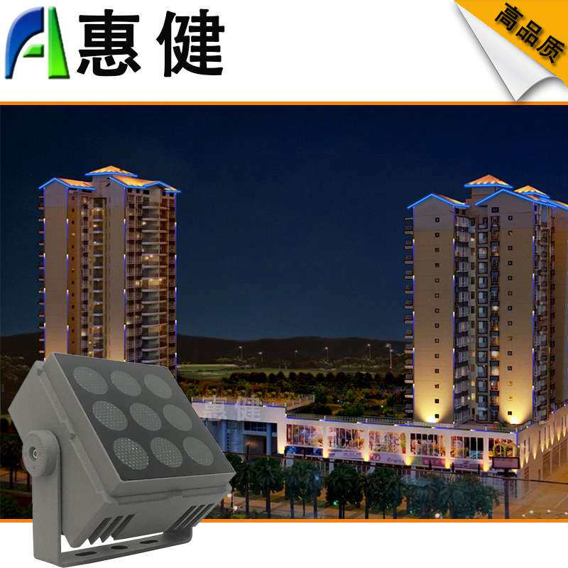 LED方形投光灯24W108W162W243W带遮光板投射灯墙体灯景观亮化专用