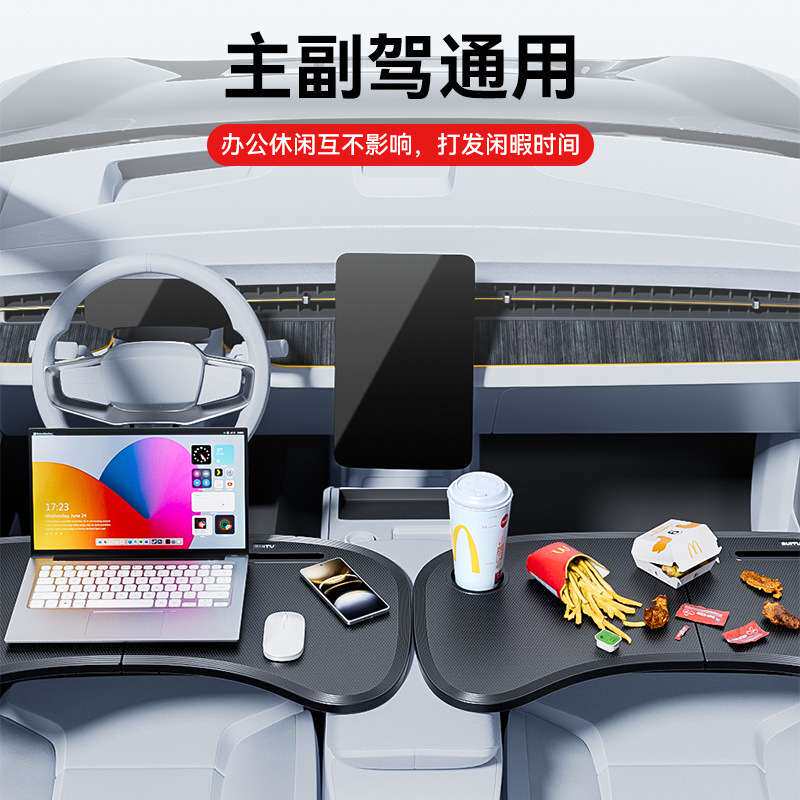 汽车用品多功能电脑架车内前排折叠餐桌电脑办公桌吃饭用中控支架