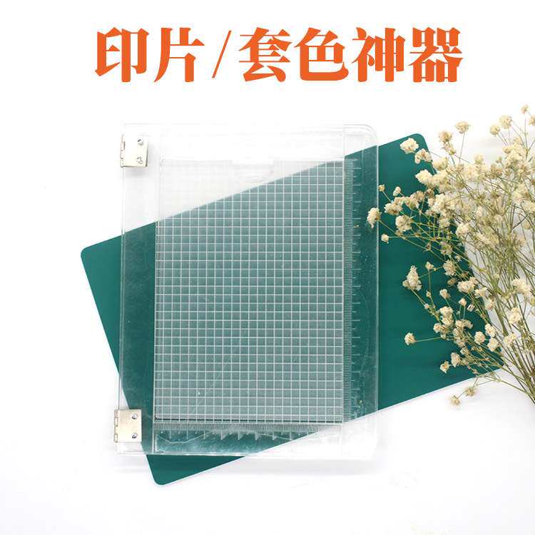 跨境笔记本式亚克力印片套色神器 印 雕刻专用 橡皮章套色器大号