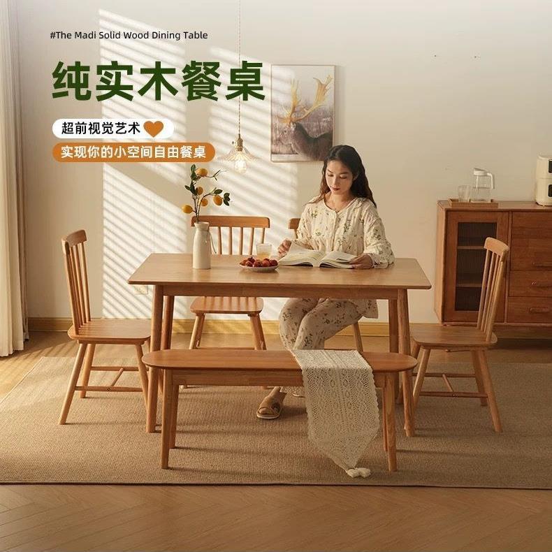 实木餐桌椅组合樱桃木色北欧风家用小户型简约长方形饭桌吃饭桌子