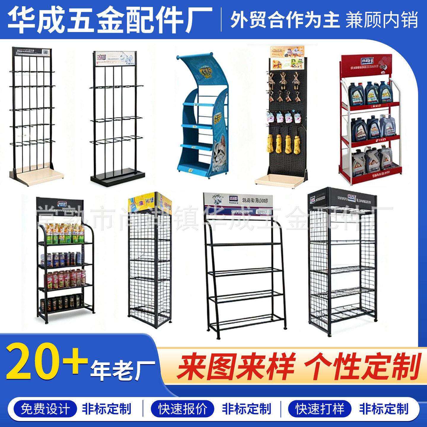 劳保用品展示架 大型超市五金工具多层收纳置物架网格状超市货架