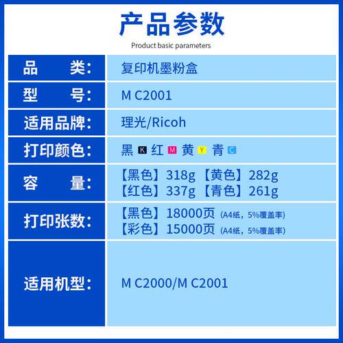 适用理光MC2001粉盒MC2000 MC2001H型 MC2001L复印机碳粉墨粉进口