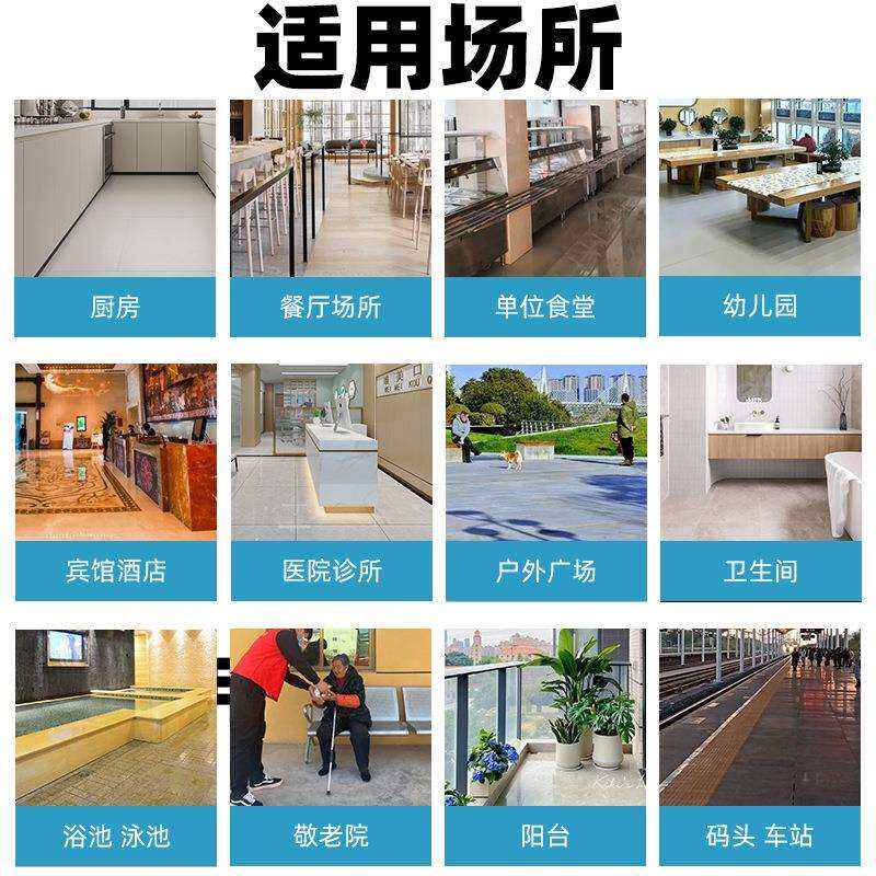瓷砖纳米防滑剂10升大理石木地板地面止滑防滑液重油污地面防滑剂