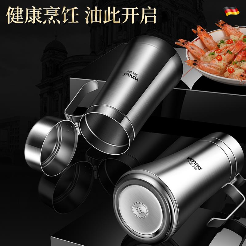 德国进口不锈钢防漏油壶家用油瓶调料瓶厨房装酱油醋油壶不挂油大