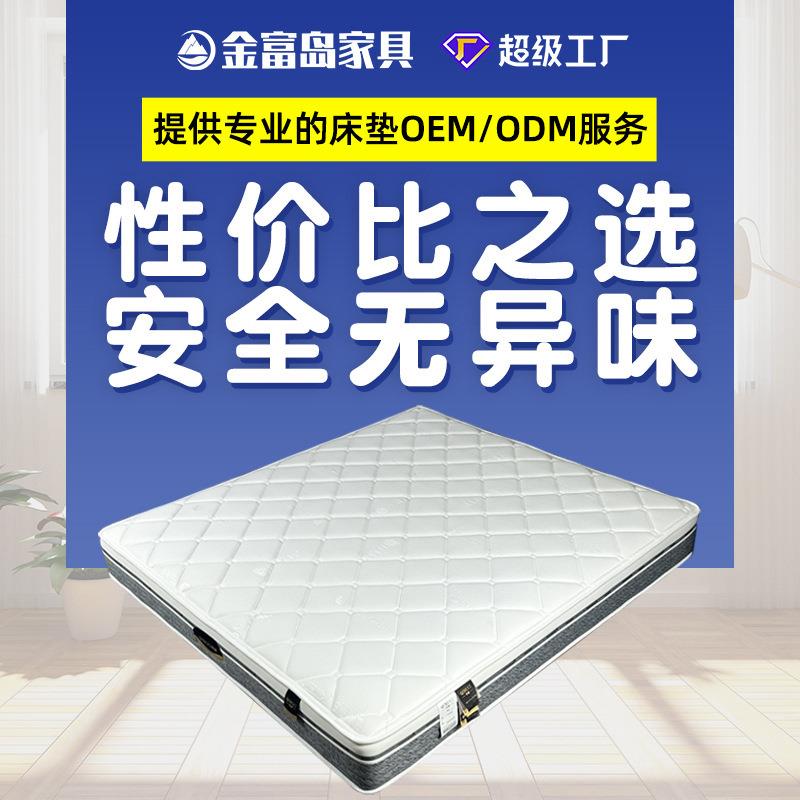 0压记忆棉床垫酒店工程家用儿童老人护脊硬海绵椰棕整网弹簧床垫