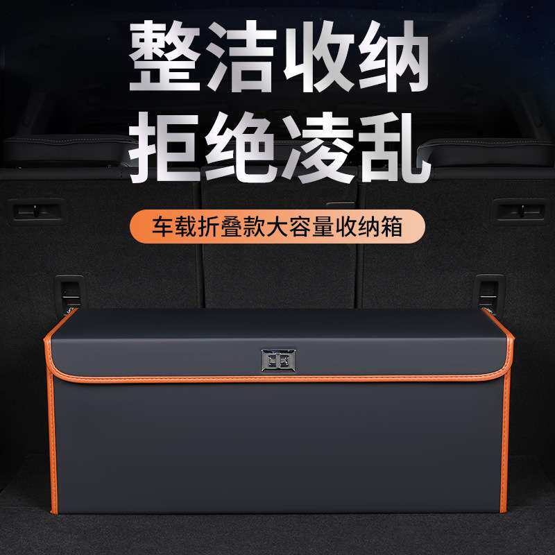 新款通用车载收纳箱可折叠汽车后备箱内饰置物箱大容量皮革箱子