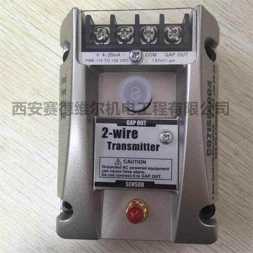 CQ71SEN004 寿力IHI离心空压机配件 振动变送器