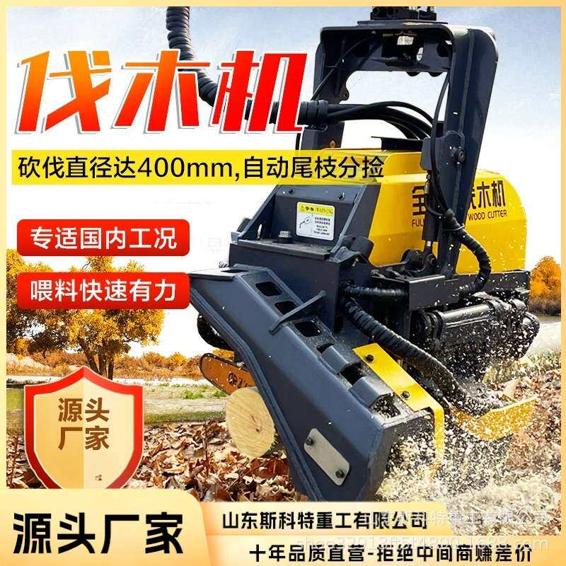 半自动抱夹锯伐树机挖机安装伐木机厂家树木修剪用伐树机