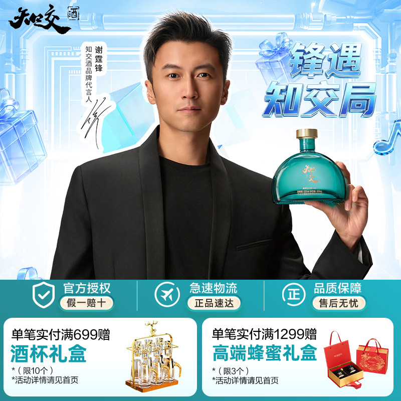 习酒知交酒 四季 酱香型白酒 53度 500ml 单瓶装 光瓶酒