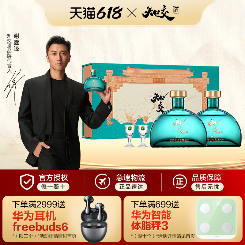 习酒知交四季礼盒酱香型53度 500ml*2 礼盒装 自饮送礼随单赠礼袋