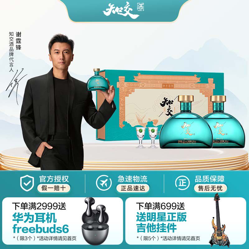 习酒知交四季礼盒酱香型53度 500ml*2 礼盒装 自饮送礼随单赠礼袋