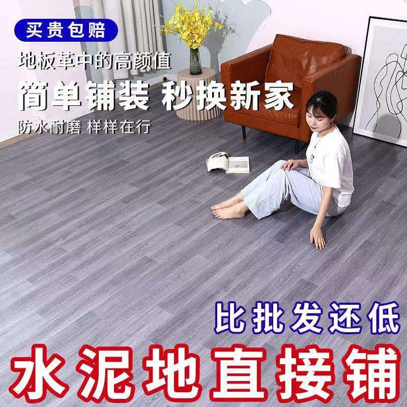 地板革加厚耐磨防污地胶垫防水家用水泥地直接铺地革pvc地板胶真