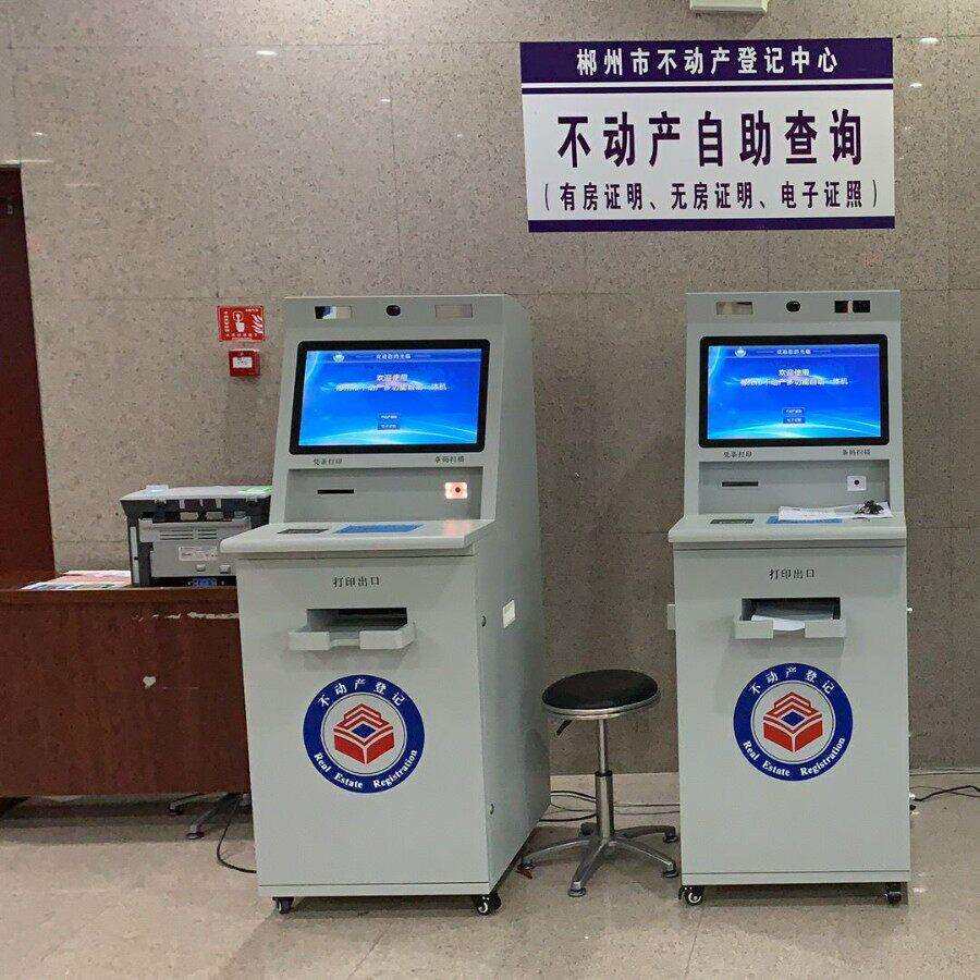 不动产权证自助查询打证机盖章机21.5寸智能触控互动终端厂家直销
