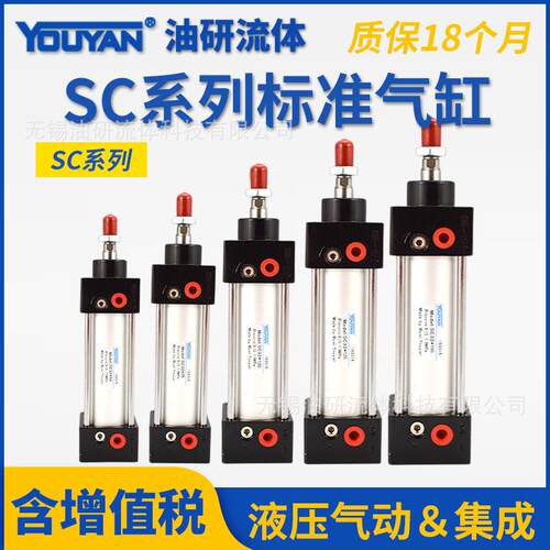 SC125 32 SC63x40缸径25标准80气缸SC100-125-160行程200-250-300