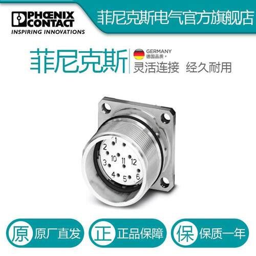 菲尼克斯设备连接器，板前安装CA-12S1NC22S00-1619910电气联接德