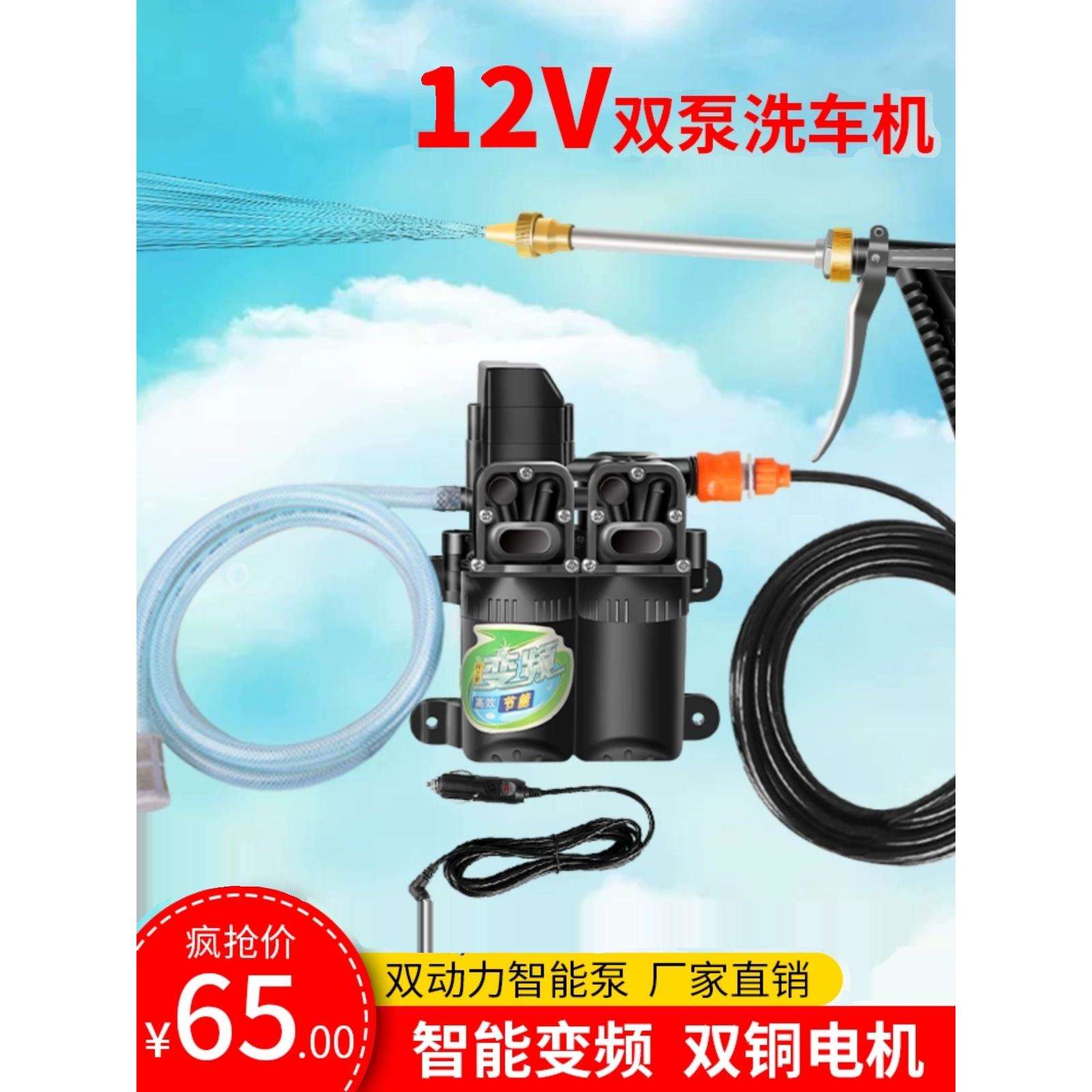 洗车高压家用220v洗车机洗车水泵12v车载洗车器便携洗车水抢