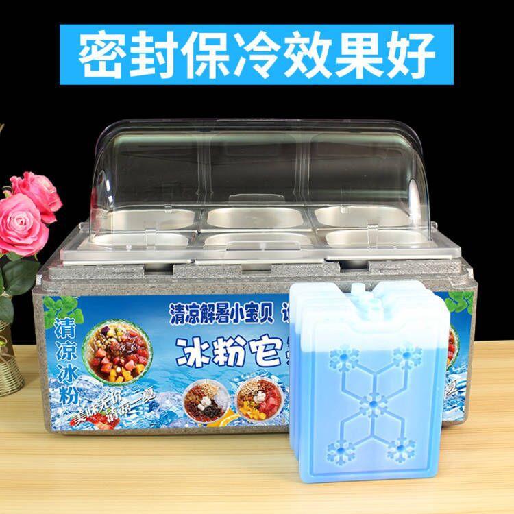 凉菜展示盒摆摊商用带盖茶饮冰粉保温桶分格保冷盘水果冷藏箱室外