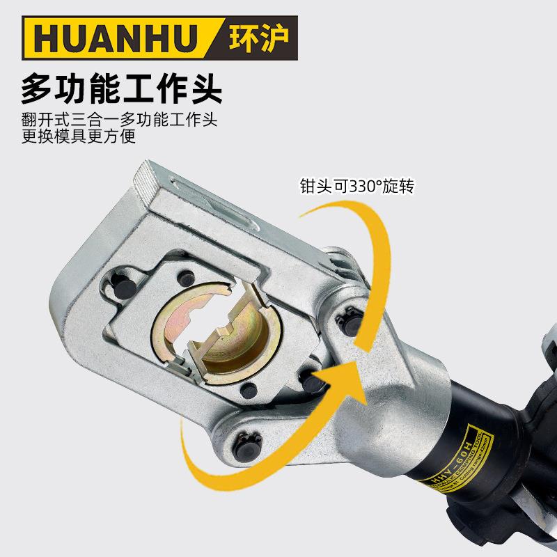 环沪HHY-60H液压钳压线钳端子钳电工铜鼻子压接钳铝制手动液压钳