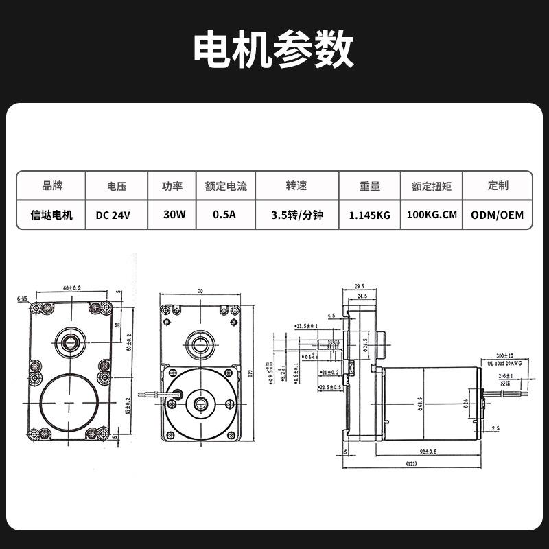 信垯工厂 直流减速电机30W低转速24V大力矩微型7字型大扭力小马达