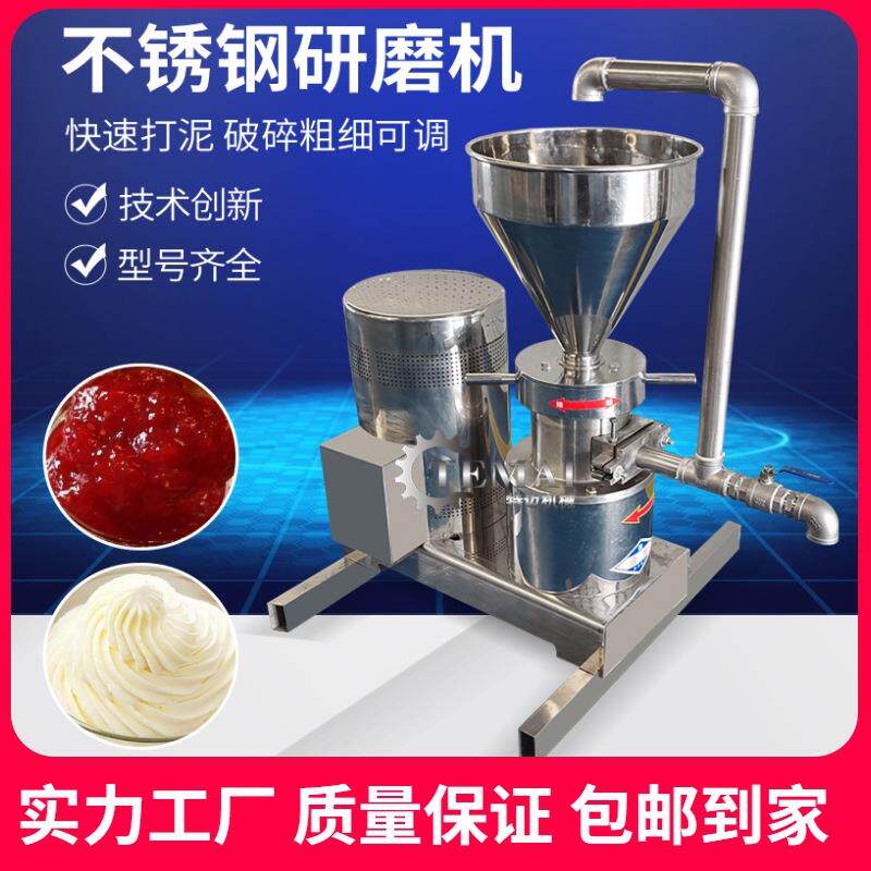 厂家销售大米磨浆机 商用干辣椒粉碎机 大酱工厂黄豆酱研磨设备