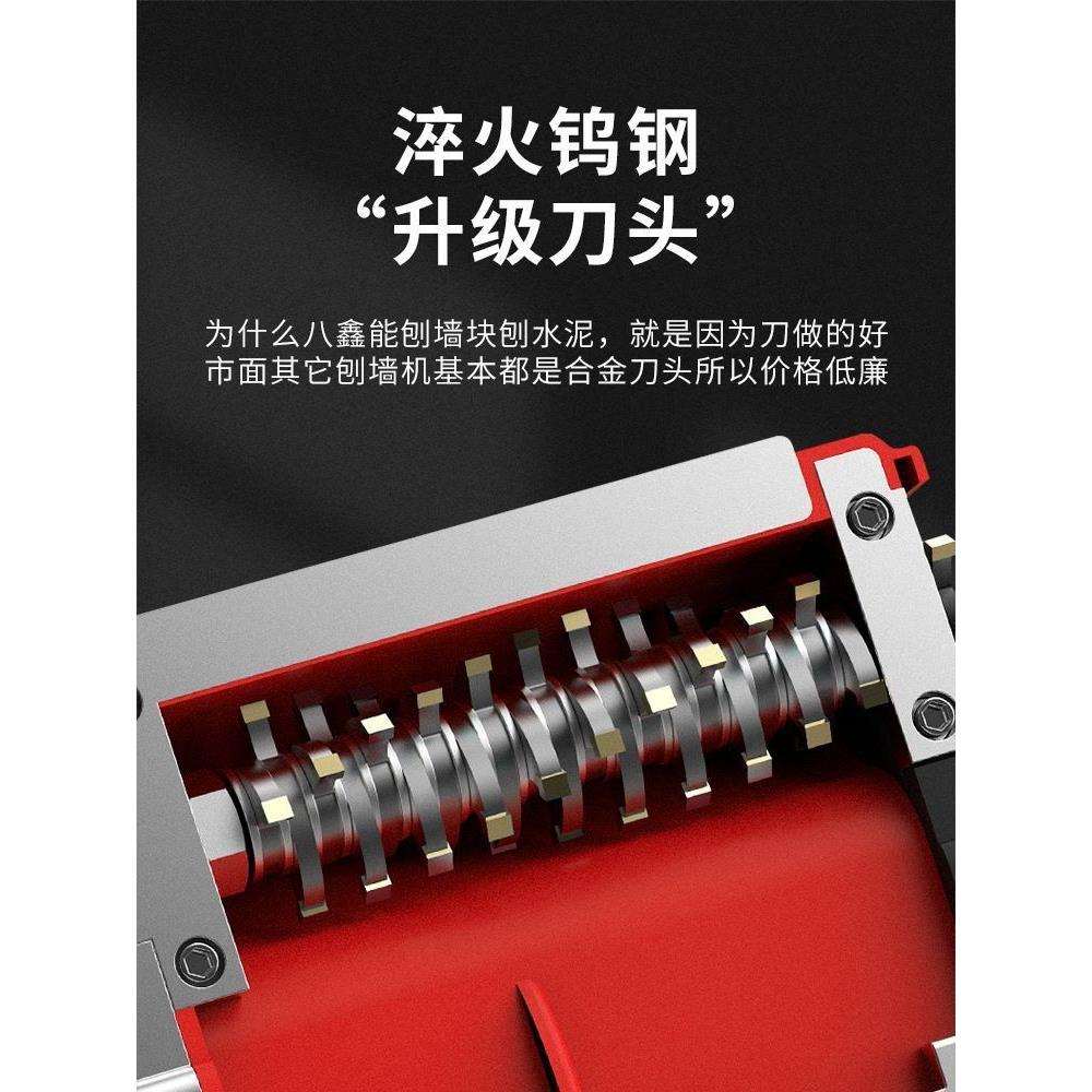 八鑫刨墙机新款铲灰墙面打磨水泥墙无尘无死角电动铲腻子墙皮神器