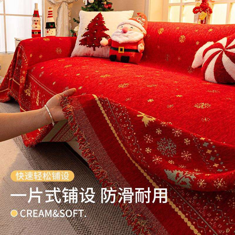 雪尼尔沙发盖布巾四季通用红色圣诞沙发毯一片式全盖防滑沙发套罩