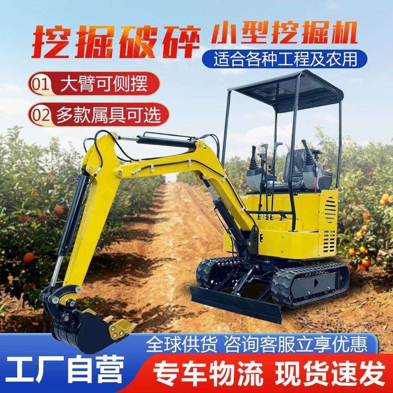 果园多功能微型勾机微挖迷你1吨大棚家用挖土农用工程小型挖掘机