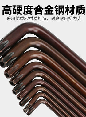百马梅花形内六角扳手螺丝刀梅花型内六方t型六棱6角组合九件套装