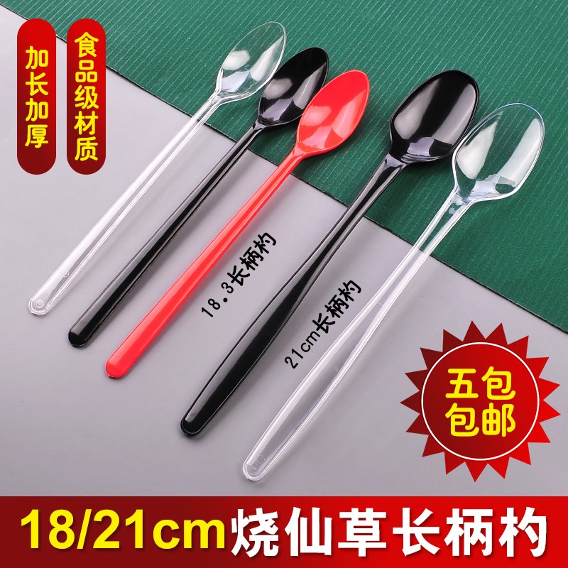 一次性餐具塑料餐勺冰粥冰淇淋甜品饮品加厚调羹烧仙草长柄勺子