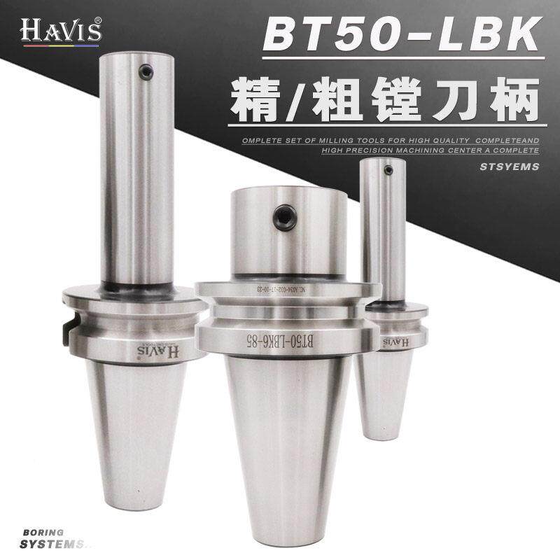 台湾LB镗刀柄加长接杆高精度精镗粗镗刀柄865BT50KLBK123456