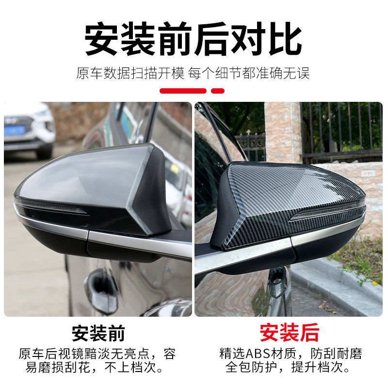 第五代途胜L/NX4后视镜罩/雨眉牛角倒车镜盖外壳碳纤纹装饰贴改装