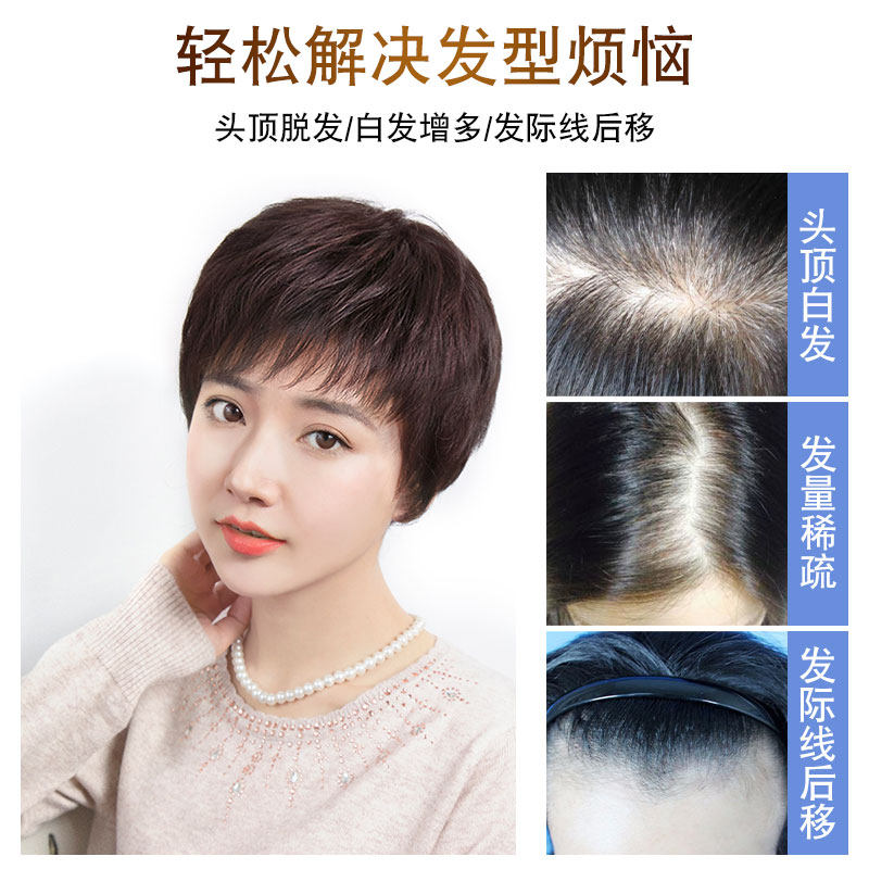 短发假发片真发遮白发女中老年全真人发丝轻薄一片式头顶补发片