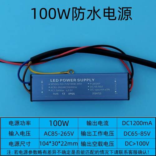 led驱动电源安定器50W瓦投光灯防爆路灯驱动器100W恒流防水整流器