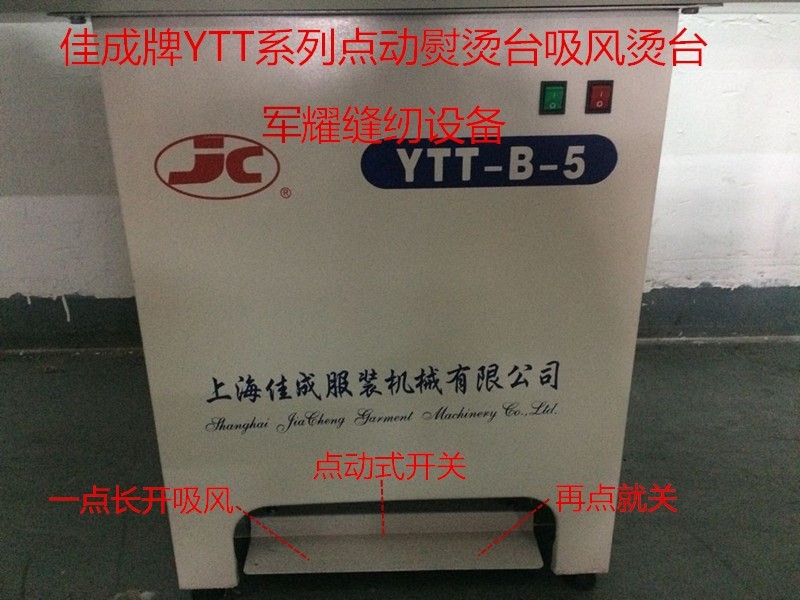 包邮工业烫台佳成款烫台点动上排风烫台1.5米*0.8米烫台吸风烫台